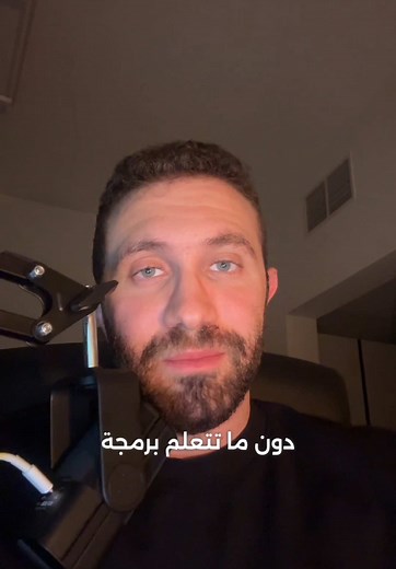 ‏فرص عمل من خلال إنشاء تطبيقات بالكامل من دون برمجة