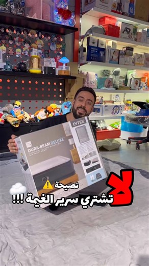 ‎شركة عروض | 3R Store‎ on Instagram‎: "تبدأ لأسعار 17.990KD — ابحث بـ (intex) ☁️ ‏🇸🇦🇦🇪🇶🇦 220 | 🇴🇲22.5 . يفيدك اذا ما عندك مكان تنام فيه😂 سرير متنقل يتحمل اوزان و مصنوع من المخمل و منفاخ منه وفيه : ينفخ السرير و يفش السرير خاصية القفل الهواء و توزيع الوزن ‏‎متوفر بحجمين : نفرين - نفر واحد"‎