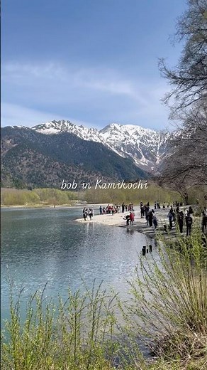 神之故鄉 上高地 bob in Kamikochi 2026/05/11 #上高地 #上高地ライブカメラ #日本 #長野県 #日本アルプス #即時影像 #旅行 #美景 #北陸旅行 #甲信地方 #信州