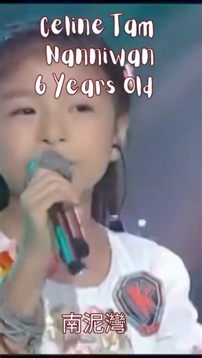 Celine Tam Gives A Breathtaking Rendition Of 南泥灣 Nanniwan With Her Powerful Vocals 6歲小女孩譚芷昀震撼演繹《南泥灣》 https://youtu.be/r0Qod9xP0F8》 #hkkids #hkboys #hkgirls #hkmoms #hkparents #hongkongmoms #onlinesinginglesson #agtauditons #vocalwarmup #vocalpractice #vocalcoach #南泥灣 #學唱歌 #線上學唱歌 #小朋友學唱歌 #香港學唱歌 #唱歌比賽香港 #香港唱歌老師 #流行歌唱班 #聲樂學校 #音樂表演 #專業聲樂課程 #學唱歌首選 #譚芷昀 | Celine Tam 譚芷昀