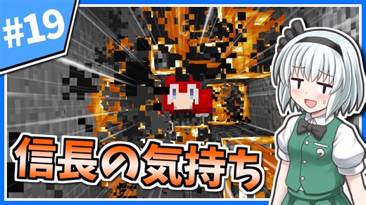 【Minecraft】大金持ちを目指しましょう #19【ゆっくり実況】