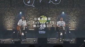 ゆず デビュー25周年突入記念ライブ 「YUZU TOUR 2021 謳おう × FUTARI in 日本武道館」 10月25日(月)開催！ 【有観客チケット】 ファンクラブ「ゆずの輪」会員先行受付中！ 【オンライン配信】 「Rakuten TV」にて生配信！ 視聴チケット一般販売中！ ▼詳細はこちら▼ https://yuzu-official.com/pages/yuzu25anniversary_2021utao_budokan | ゆず Official Facebook Page