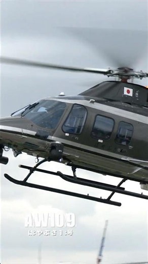 Leonardo AW109 Landing 3 #TokyoHeliport #automobile #rjti #MPDAirUnit #helicopter #aviation #JASDF