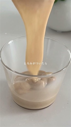 卵・ゼラチンなし！とろとろきなこプリン #手作りおやつ #簡単レシピ