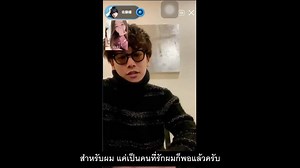 75K views · 4.2K reactions | [ชูก้าไลฟ์]...
