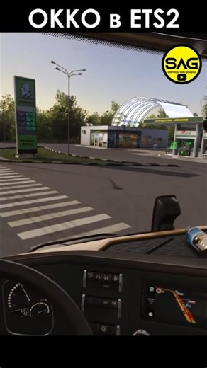 Заправка ОККО в ETS2: Рівень реалізму вражає [Euro Truck Simulator 2]