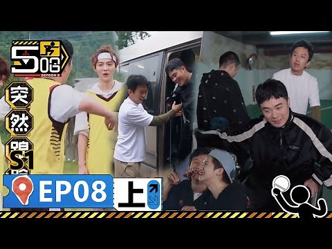 【哈哈哈哈哈S1 第8期上】：鄧超餵鹿晗吃燒烤！陳赫打球崴腿爆笑坐輪椅！丨《哈哈哈哈哈 第1季》HAHAHAHAHA S1 | WeTV綜藝經典|#鄧超 #陳赫 #鹿晗
