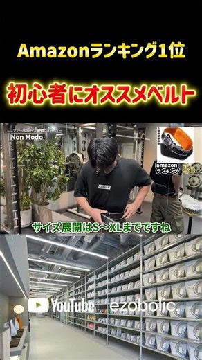 Protein specialty store ezobolic: "Amazon Ranking #1 Recommended Belt for Beginners" #proteinspec...