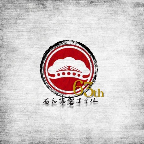 甲州牛の宿 石和常磐ホテル on Instagram: "♨ 石和常磐ホテル Isawa Tokiwa Hotel @isawatokiwahotel ◎〒406-0024 山梨県笛吹市石和町川中島1607-14 Kawanakajima, Isawa-cho, Fuefuki City, Yamanashi Prefecture, 406-0024 #石和常磐ホテル #yamanashi #石和温泉 #onsen♨️ #aroma"