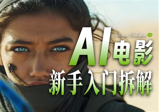 5分钟SD+Runway搞定AI电影预告片！小白上手AI短片必看丨feat.RTX 4090 D 雪鹰丨TensorRT提速插件