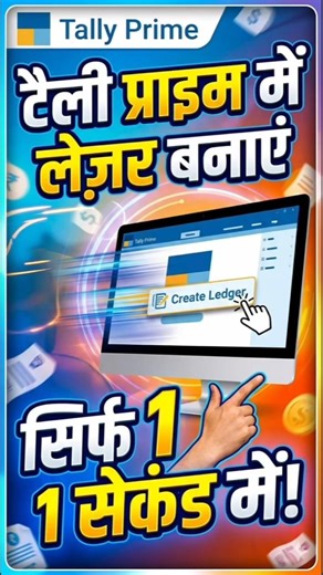Tally prime में ledger बनाए 1 Minute में 😱😱#tally #ledger#computer #computertips