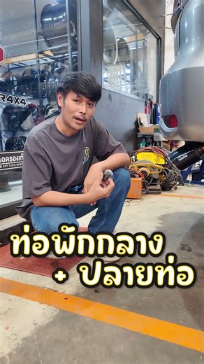 8.4K views · 90 reactions | ฟังชัดๆ Fortuner ท่อ Hks full set สอบถาม...