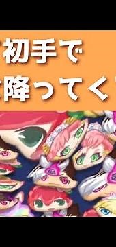 「初心者さん向け解説」どうして初手ででかぷに降ってくるんですか？？「妖怪ウォッチぷにぷに、ぷにぷに」（妖魔人）