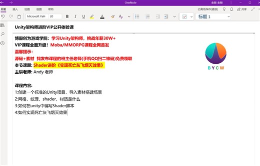 unityShader入门教程【实现死亡灰飞烟灭效果】