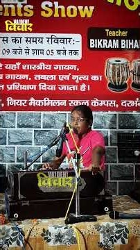 दरभंगा DM की बेटी ने गाया मैथिली गीत Aaju Mithila Nagariya Nihal Sakhiya