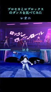 各ユニット編#プロセカ #プロセカ3dmv #roblox #robloxdance