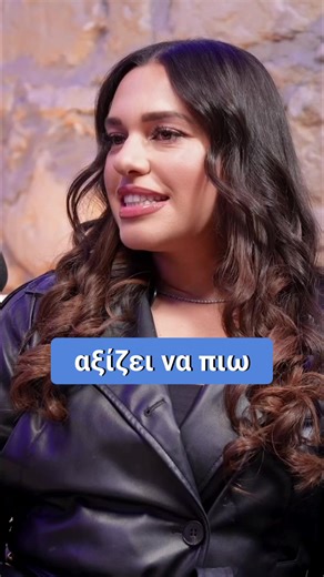 «Δεν αξίζει να πιω ποτό και να ξενυχτήσω...» 🙅‍♀️ Η @styliana Charalambous κάνει μια ειλικρινή (και ίσως controversial!) δήλωση για τη νυχτερινή ζωή, τις 2 ώρες προετοιμασίας και τις προτεραιότητες που αλλάζουν. Όταν αρχίζεις να ταξιδεύεις και βλέπεις άλλα πράγματα (όπως το Ντουμπάι 🇦🇪), τα standards αναπόφευκτα ανεβαίνουν. Όμως, ο πραγματικός λόγος που το clubbing μπαίνει στον «πάγο» είναι η αλλαγή στο mindset: * 🥗 Healthy Lifestyle: Πρωινό ξύπνημα, γυμναστική και σωστή διατροφή, αντί για ξ