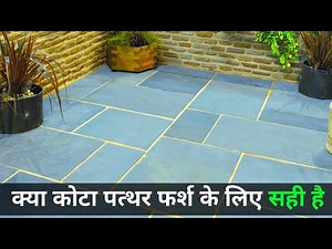 Kota stone outdoor flooring | Kota stone vs Tiles price | Kota stone kitchen design