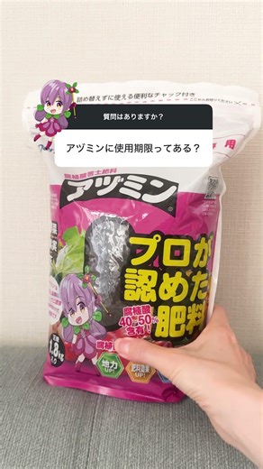 【家庭菜園/ガーデニング】使用期限ってあるの?_12