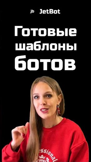 Ready bot templates #jetbot #aibot #iibot