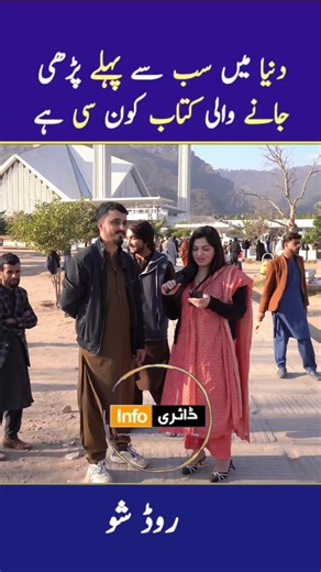 #infodiray #poetry #funny #funnyinterview #fpy