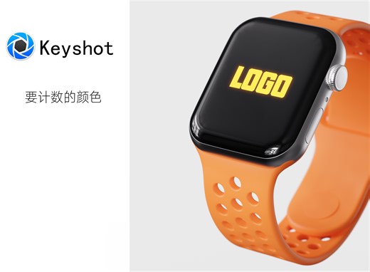 【keyshot教程】要计数的颜色节点讲解