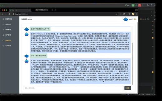 vue+flask 旅游问答数据分析系统 千问 访chatgpt 前端