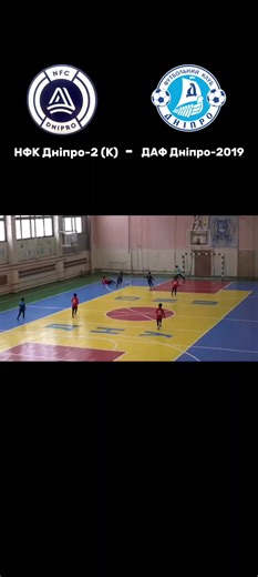 Насичений неймовірними емоціями ігровий день 18.01.26 НФК Дніпро-2 (К) — ДАФ Дніпро-2019 матч не на нашу користь❌ Справжня командна боротьба — у матчі проти УФК Кривбас-2019. УФК Кривбас-2019 — ДАФ Дніпро-2019-2 перемога✅ #kidsfootball #football #dnipro #турнір #дитячийфутбол @Виктор Латко