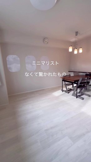 ミニマリスト生活: 物を減らす方法と持ち物の最小限