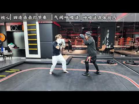 The course record is about the rhythm of four consecutive punches in boxing and the method