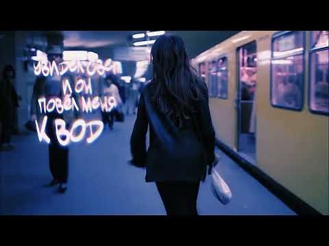 plenka — В Темноте