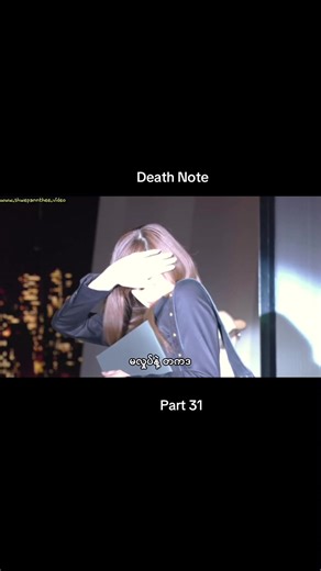 #deathnote #deathnoteliveaction #japanesemovie #fyp