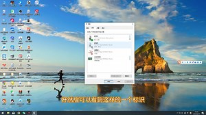windows10系统禁用和启用音频设备教程