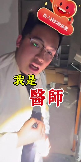 杏仁醫院探險：精神科醫師的奇特發現