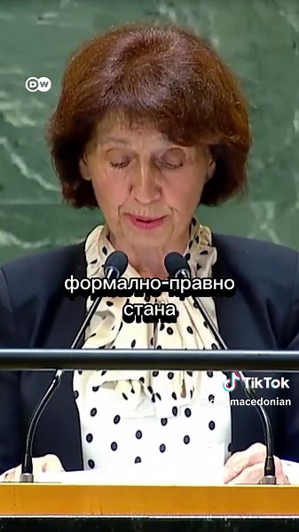 Уставното име на Северна Македонија во ОН