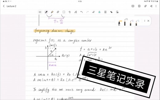【三星平板】Galaxy Tab S7 三星笔记网课笔记实录