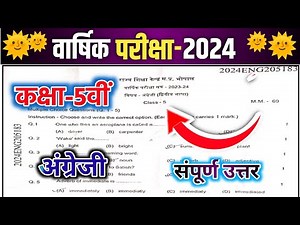 Class 5th English Final Exam Paper 2024 answer|| कक्षा 5वी अंग्रेजी वार्षिक पेपर 2024 उत्तर