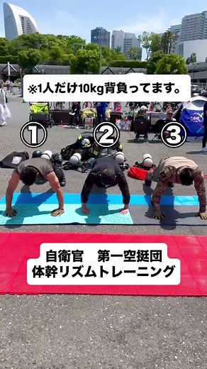 自衛隊第一空挺団の魅力と文化