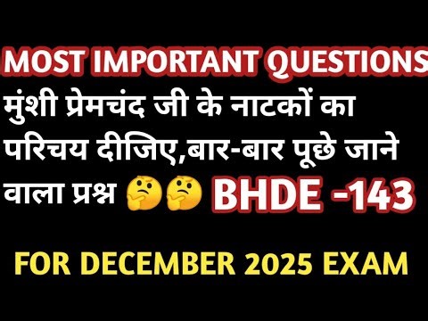 BHDE -143 IMPORTANT QUESTIONS|| BHDE 143 IMPORTANT QUESTION FOR DECEMBER 2025 EXAM#ignoulearner