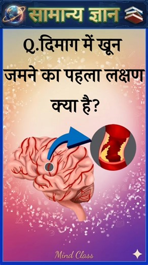 Top 50 ✍️ IAS Level GK Questions 🔥 | Most Important GK Question Answer | Part-2054#gkshorts #amazing