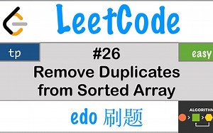 #双指针 [LeetCode26 删除有序数组重复元素] #LeetCode#算法#C++