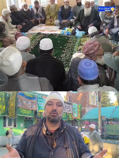 15K views · 308 reactions | Thousands of Devotees attend annual urs pak of Sheikh Ul Aalam (RA) at Qaimoh kulgam | Kulgam News | Facebook