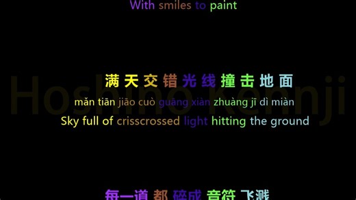 [Lyrics to Language]{H}交织together|Chinese Song-Lyric/Pinyin/Engsub