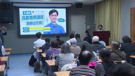 醫生出任務! 台中榮總高齡換照講座 長者踴躍參與