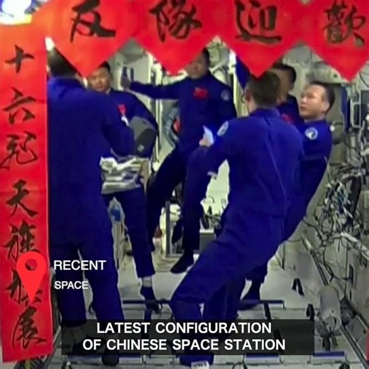 Video reveals latest configuration of Chinese space station