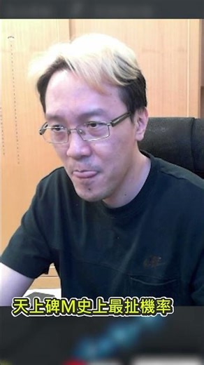 天上碑M史上最扯的機率！【天上碑M】#천상비M ‪@vinson58‬