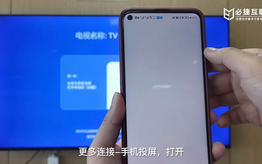 安卓手机怎么用miracast投屏？