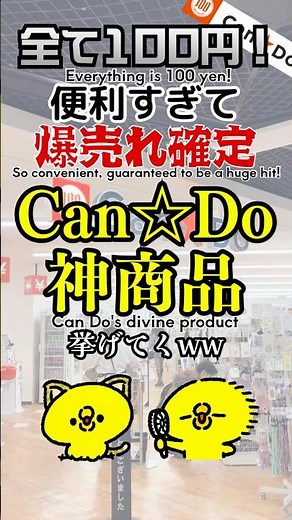 売り切れ確定！Can★Do神商品7選 Guaranteed Sell-Out! Best Can★Do Finds #キャンドゥ #100均
