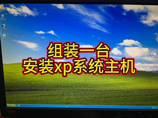 windows xp 的电脑主机工控机安装xp系统#安装xp系统#电脑xp系统主机#远程安装xp系统