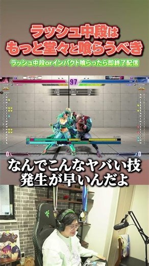 【ショート】強すぎるラッシュ中段にふ～どついに悟りを開く【ふ～ど/スト6】